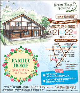 20140618金沢情報-TANNAフォトグラファーズハウス.png