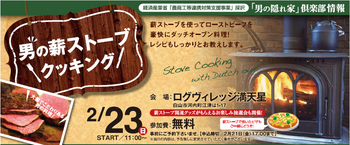 薪ストーブHP用.png